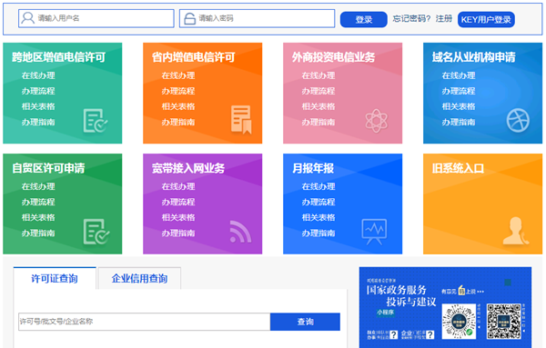 電信業(yè)務(wù)綜合管理市場系統(tǒng)