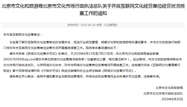 網(wǎng)絡(luò)文化經(jīng)營(yíng)許可證