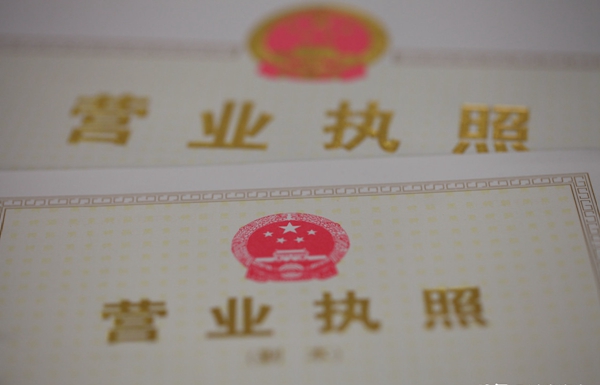 在北京注冊公司需要什么材料？