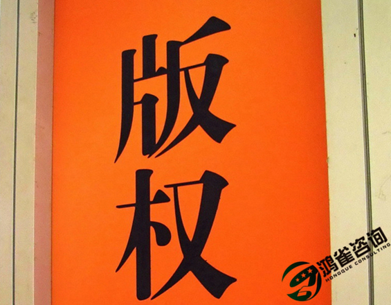 著作權(quán)登記費(fèi)用需要多少錢(qián)？