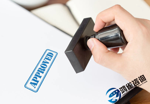 國家高新技術(shù)企業(yè)認定時間