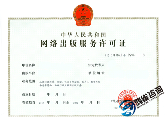 什么是互聯(lián)網(wǎng)出版許可證？有什么用？