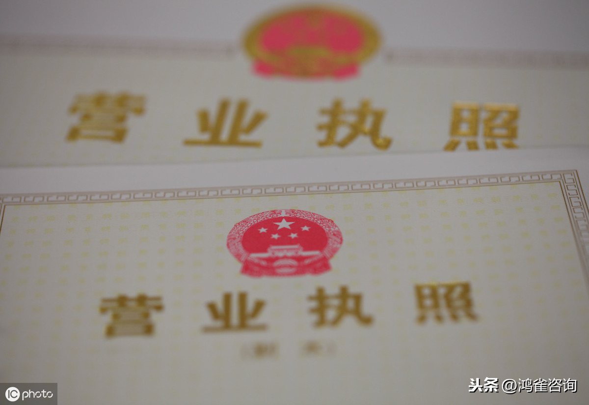 北京公司注冊代辦流程