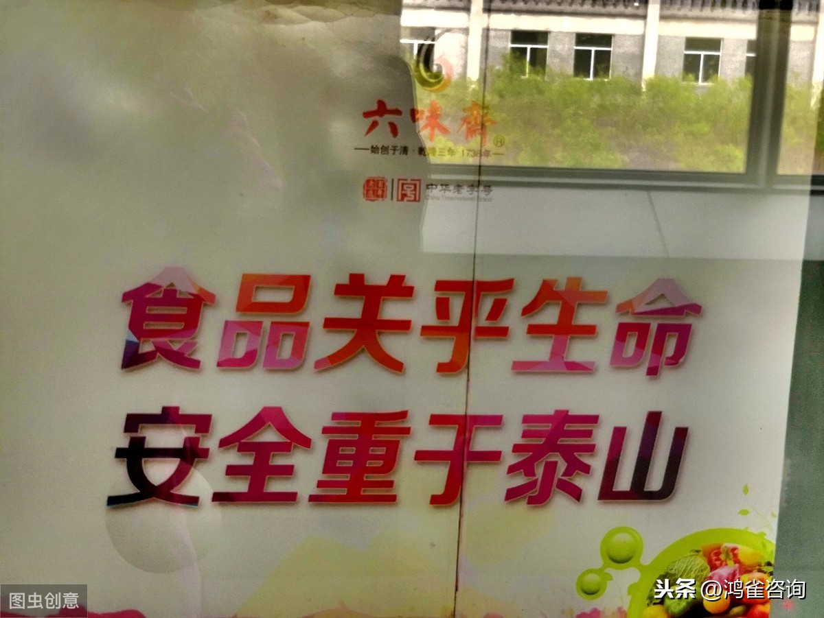 <b>食品經(jīng)營許可證辦理指南</b>