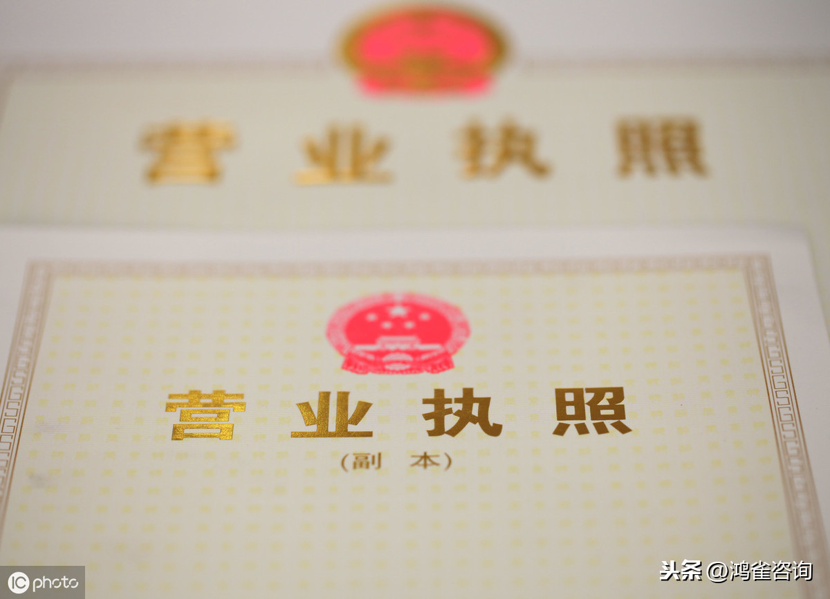 北京公司變更經(jīng)營范圍