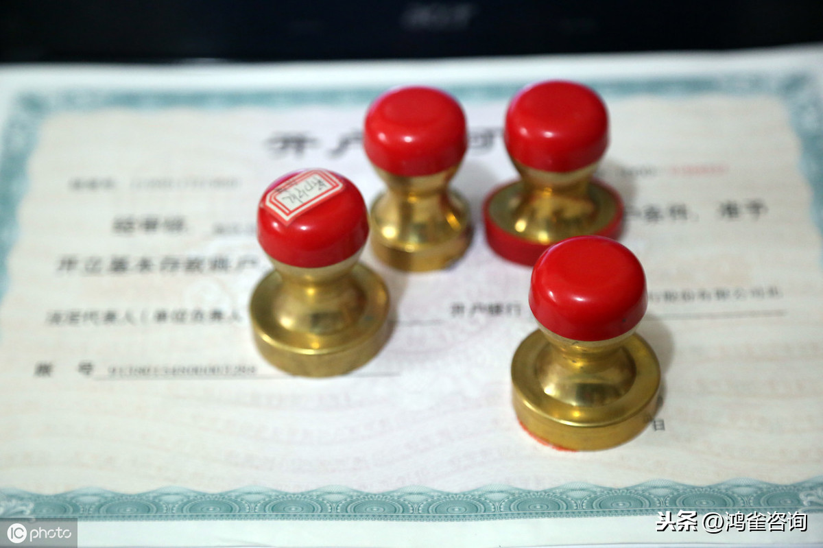 <b>北京公司注冊費(fèi)用包括哪些？</b>