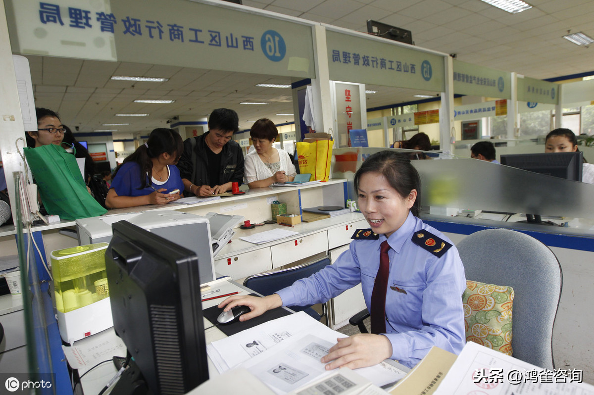 <b>在北京注冊公司時(shí)間要多久？</b>