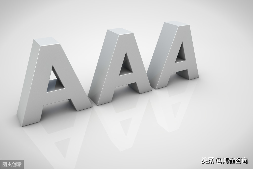 aaa企業(yè)信用等級證書