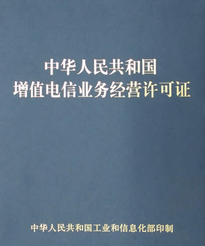 自由貿(mào)易試驗(yàn)區(qū)做好相關(guān)增值電信業(yè)務(wù)開放試點(diǎn)