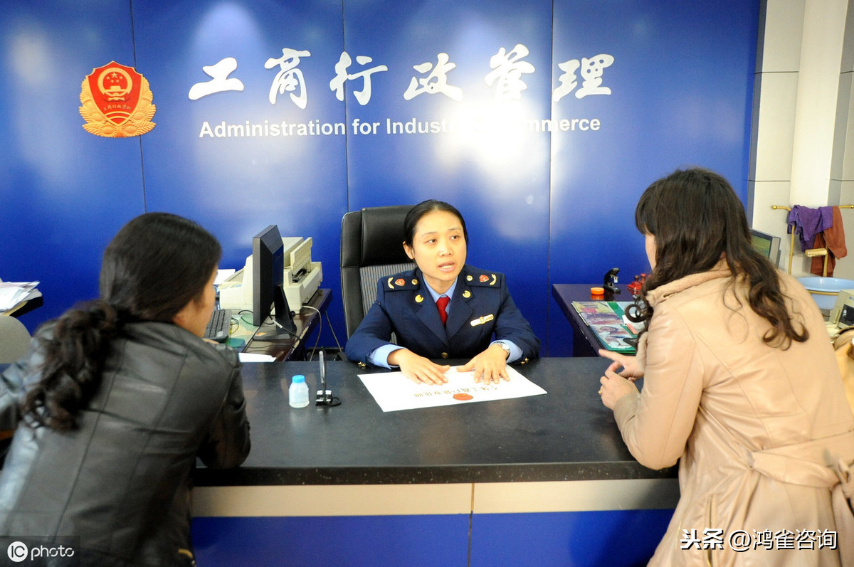 <b>怎么注冊北京公司？</b>